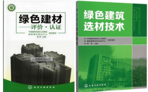 利津防腐地坪公司参编《绿色建材评价 高固体分防腐蚀涂料》国家团体标准