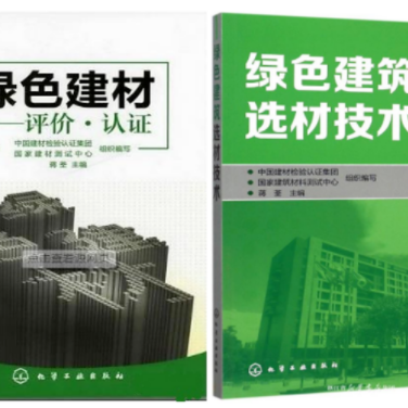 利津防腐地坪公司参编《绿色建材评价 高固体分防腐蚀涂料》国家团体标准